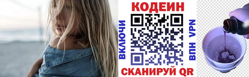 Купить  Узловая  Codein Purple Drank 